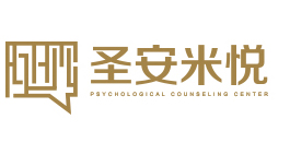 重庆圣安米悦心理咨询logo